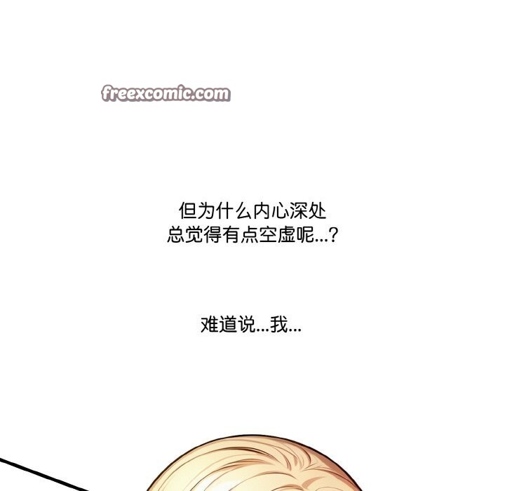 被隔壁房的男人NTR第7話