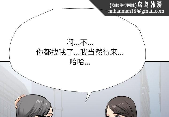 同事换换爱第194話