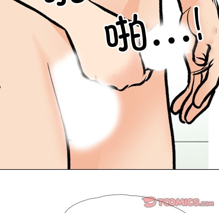 同事换换爱第194話