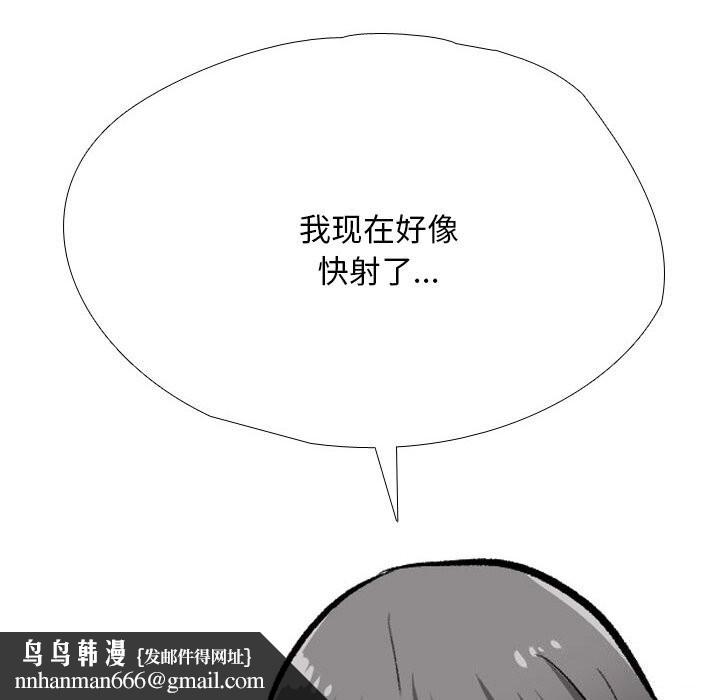 同事换换爱第194話