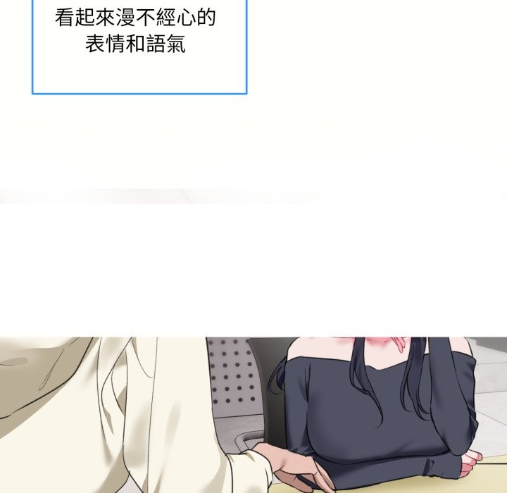 撕开冰山女神的面具第1话