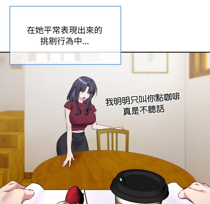 撕开冰山女神的面具第1话