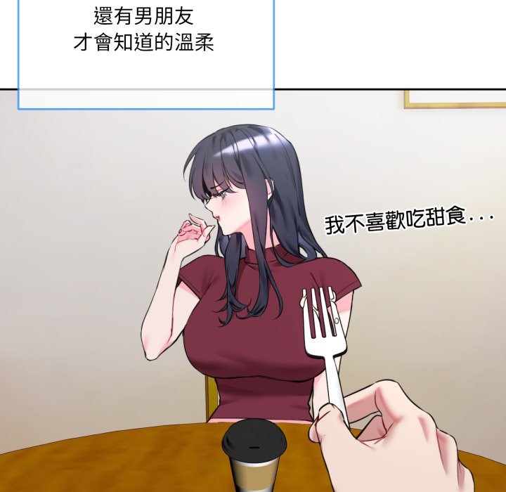 撕开冰山女神的面具第1话