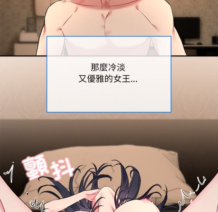 撕开冰山女神的面具第1話