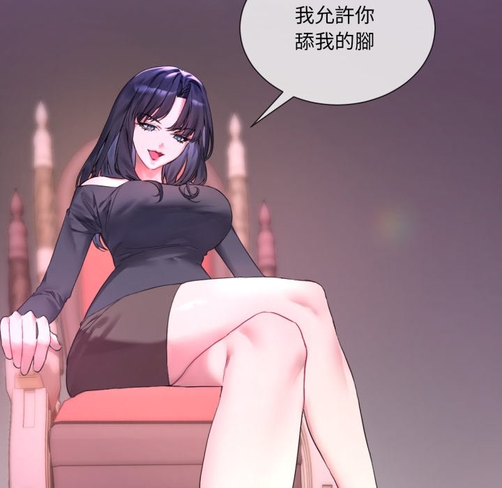 撕开冰山女神的面具第1话