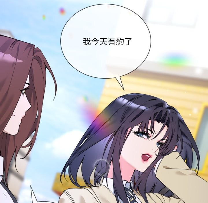 撕开冰山女神的面具第1话