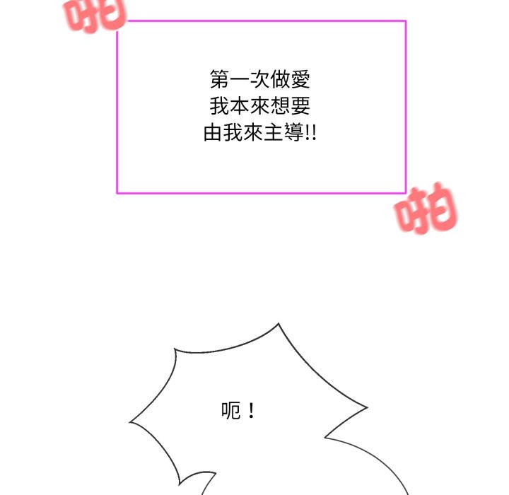 撕开冰山女神的面具第1话