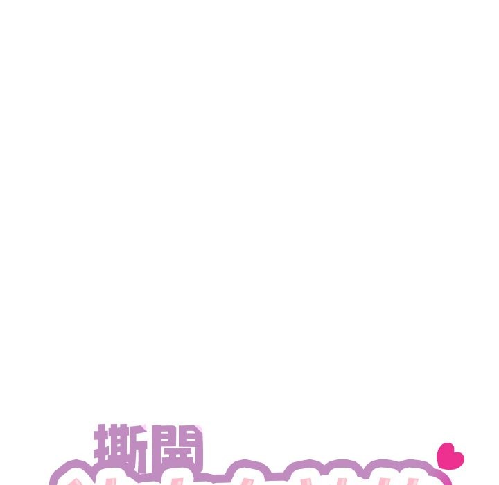 撕开冰山女神的面具第2话