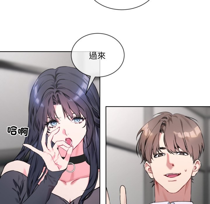 撕开冰山女神的面具第2話