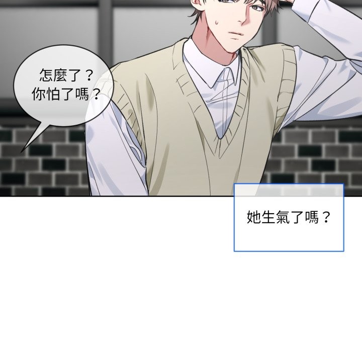 撕开冰山女神的面具第2話