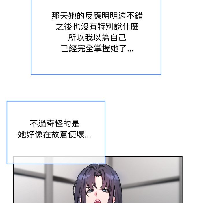 撕开冰山女神的面具第2話