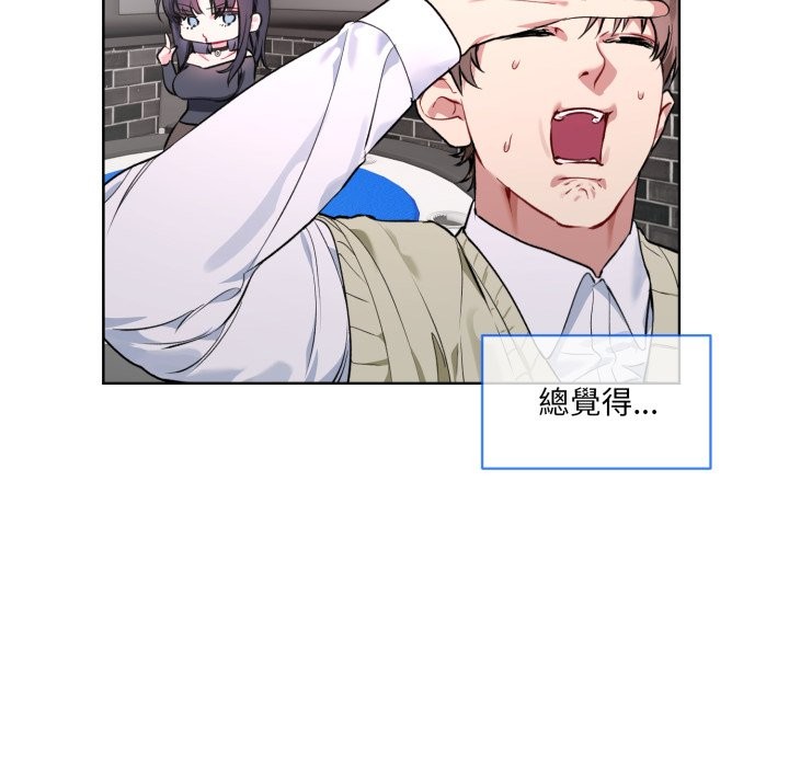 撕开冰山女神的面具第2話