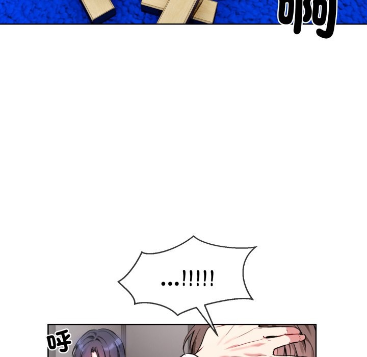 撕开冰山女神的面具第2話