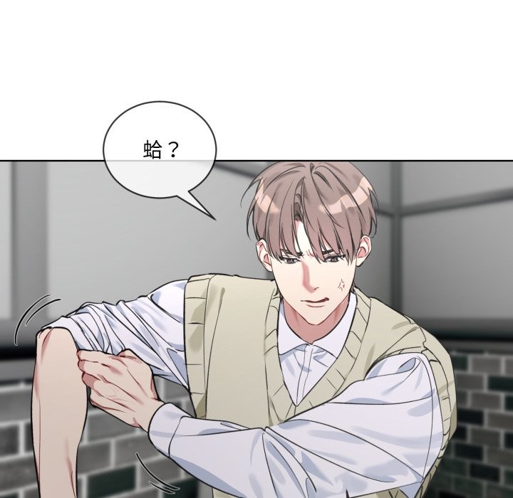 撕开冰山女神的面具第2话