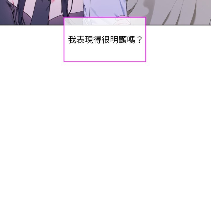 撕开冰山女神的面具第2話