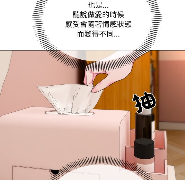 撕开冰山女神的面具第2話