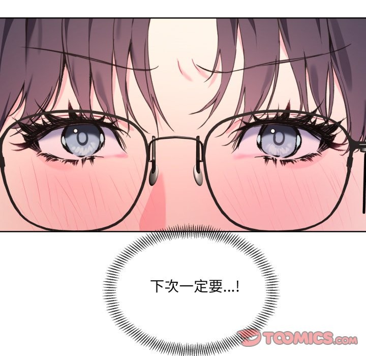 撕开冰山女神的面具第2話