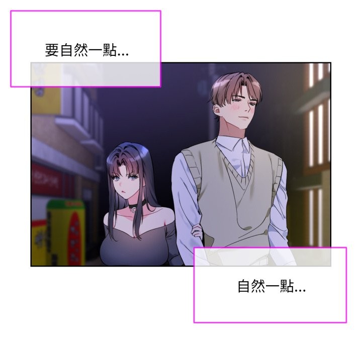 撕开冰山女神的面具第2話