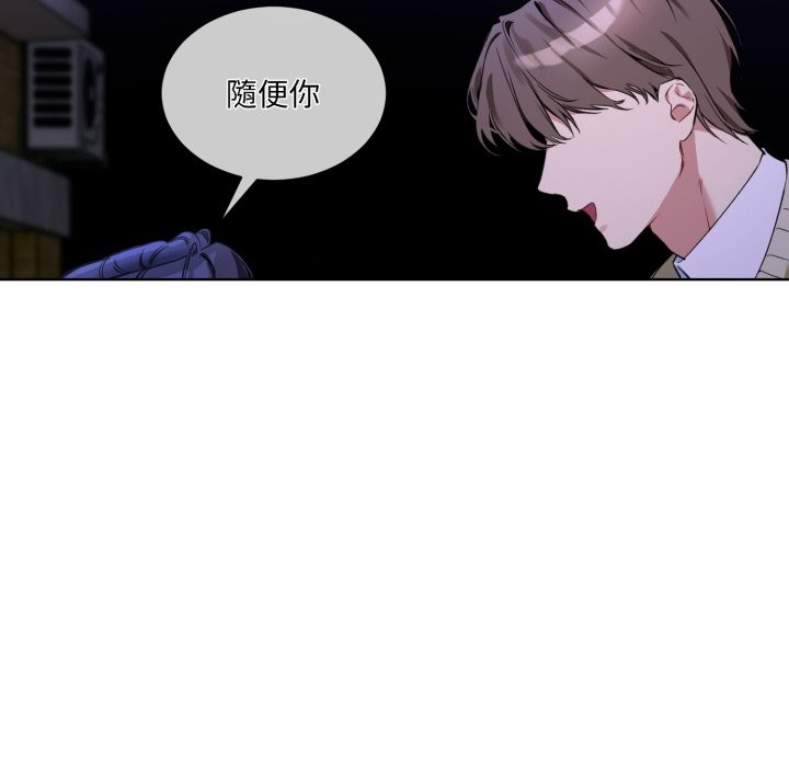 撕开冰山女神的面具第2話