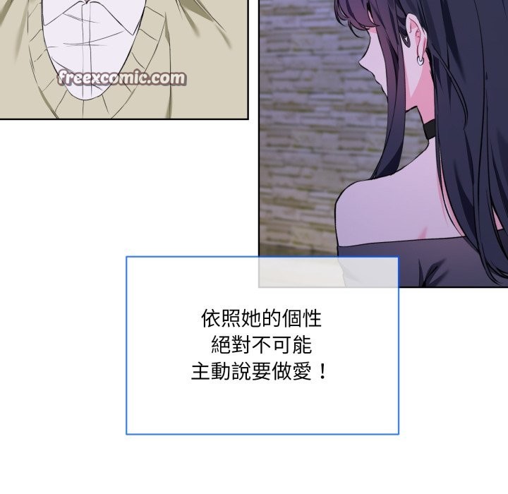 撕开冰山女神的面具第2話