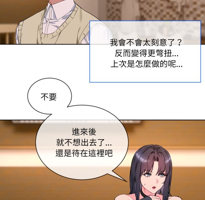 撕开冰山女神的面具第2話