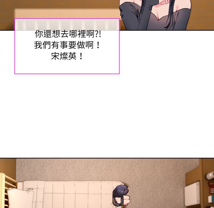 撕开冰山女神的面具第2話