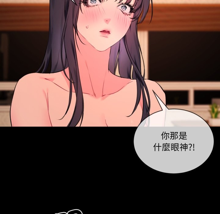 撕开冰山女神的面具第3話