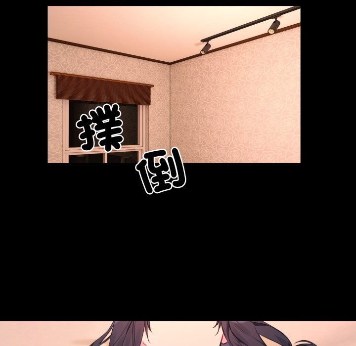 撕开冰山女神的面具第3話