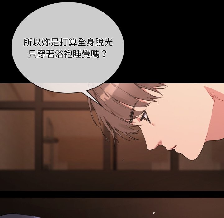 撕开冰山女神的面具第3話