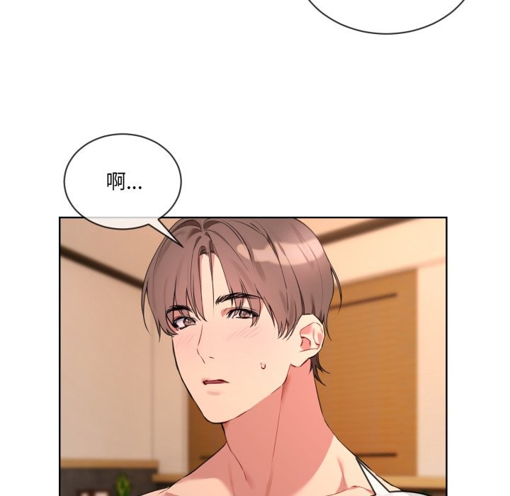 撕开冰山女神的面具第3话