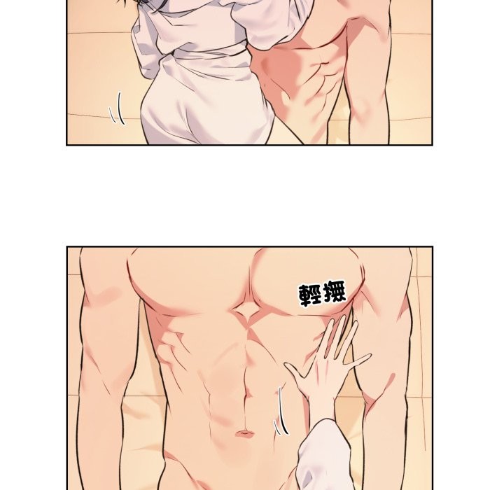 撕开冰山女神的面具第3話