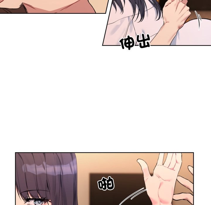 撕开冰山女神的面具第3话