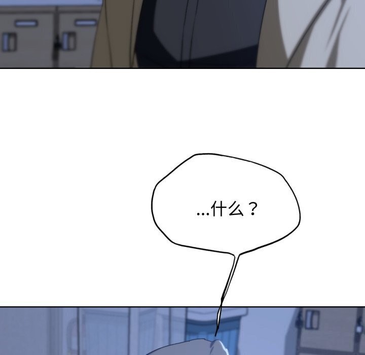 危险同学会第45話