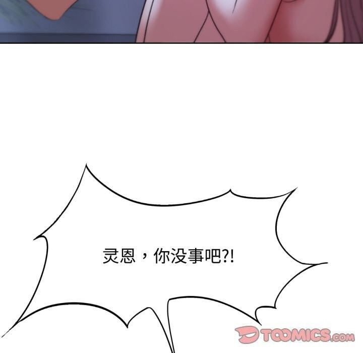 危险同学会第45話