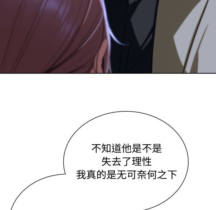 危险同学会第45話