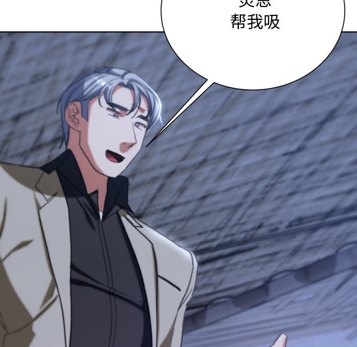 危险同学会第45話