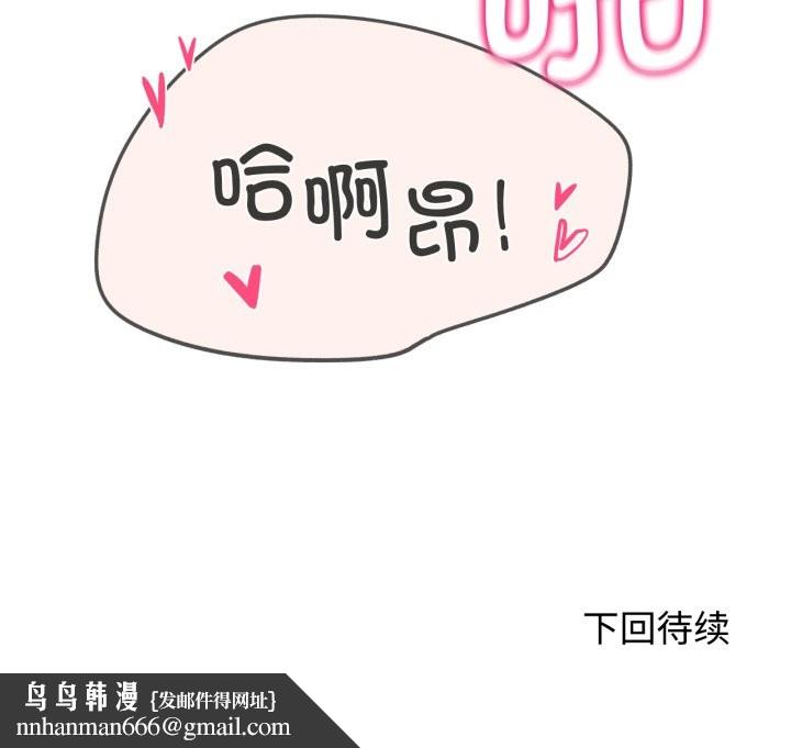 危险同学会第45話