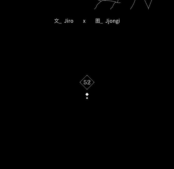 背叛的开始第52話