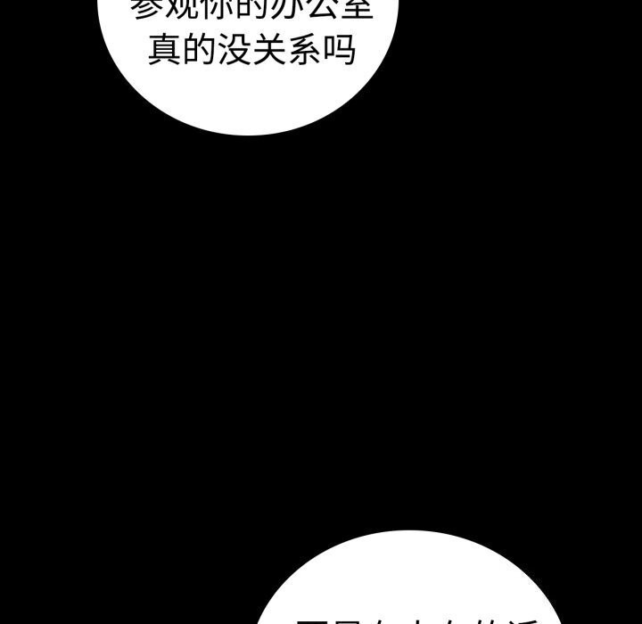 背叛的开始第52話