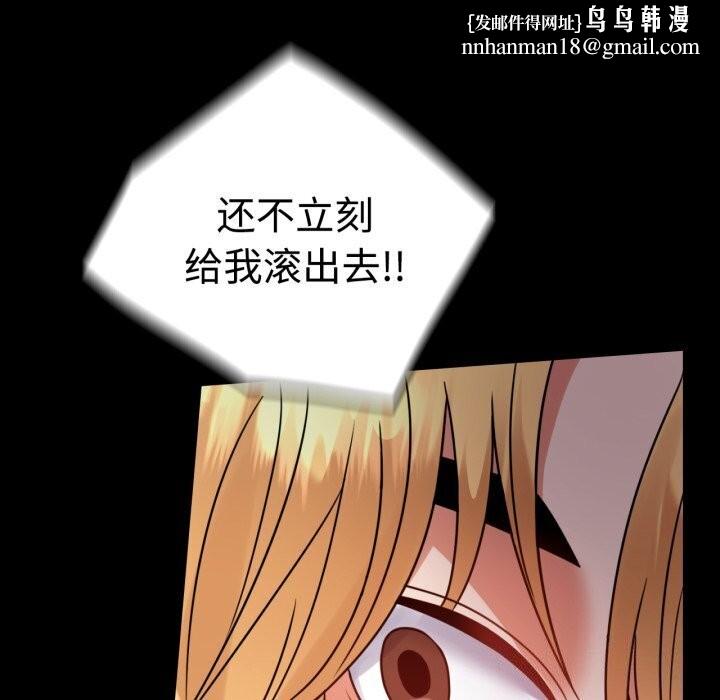 背叛的开始第52話