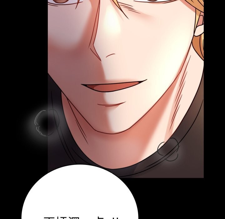 背叛的开始第52話