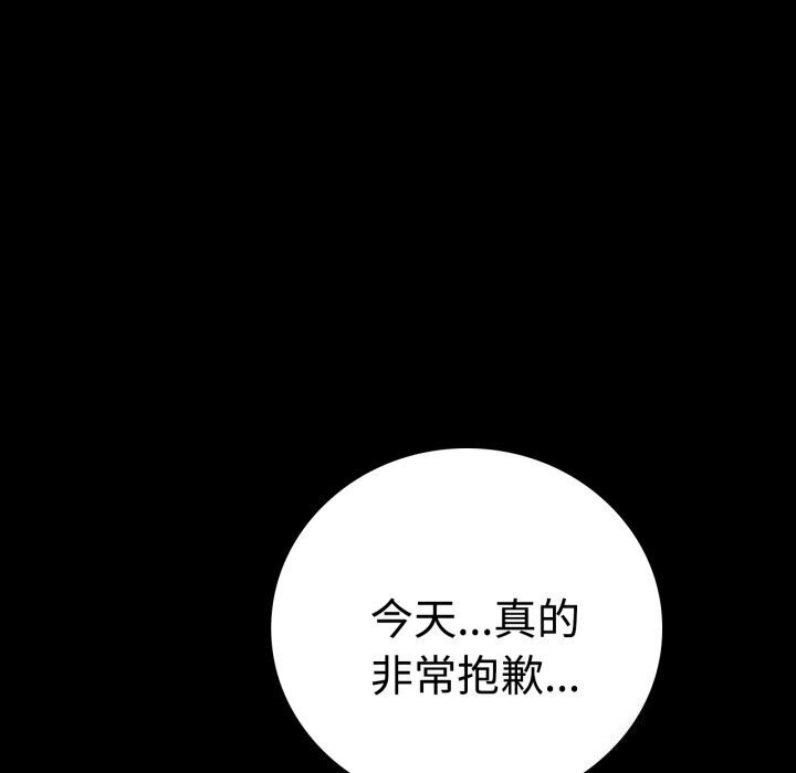 背叛的开始第52話