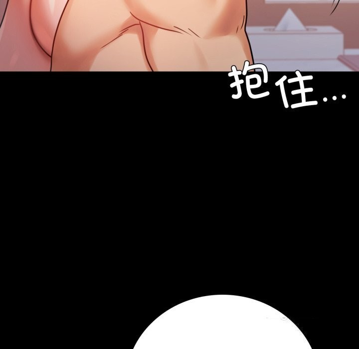 背叛的开始第52話