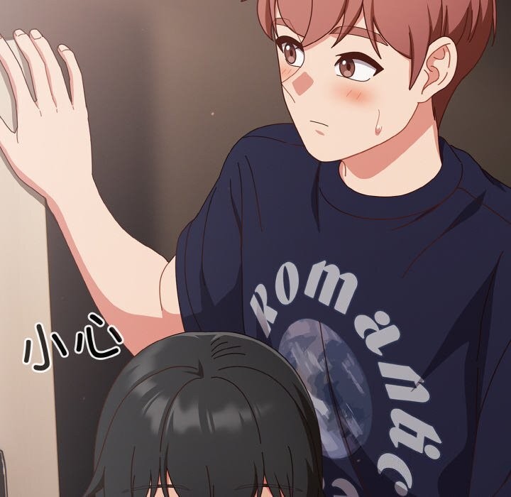 天降美差第29話