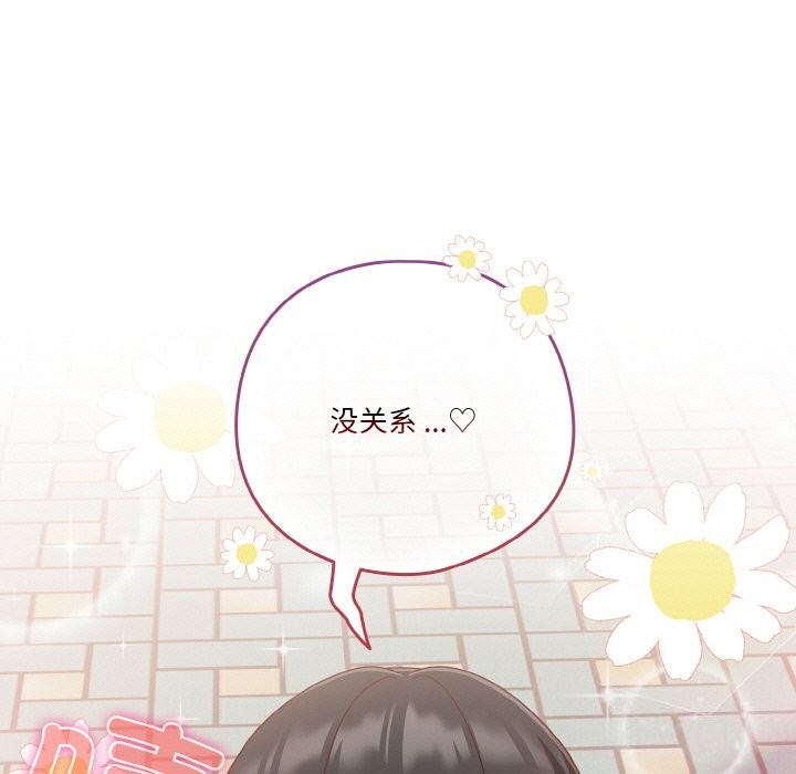 天降美差第29話