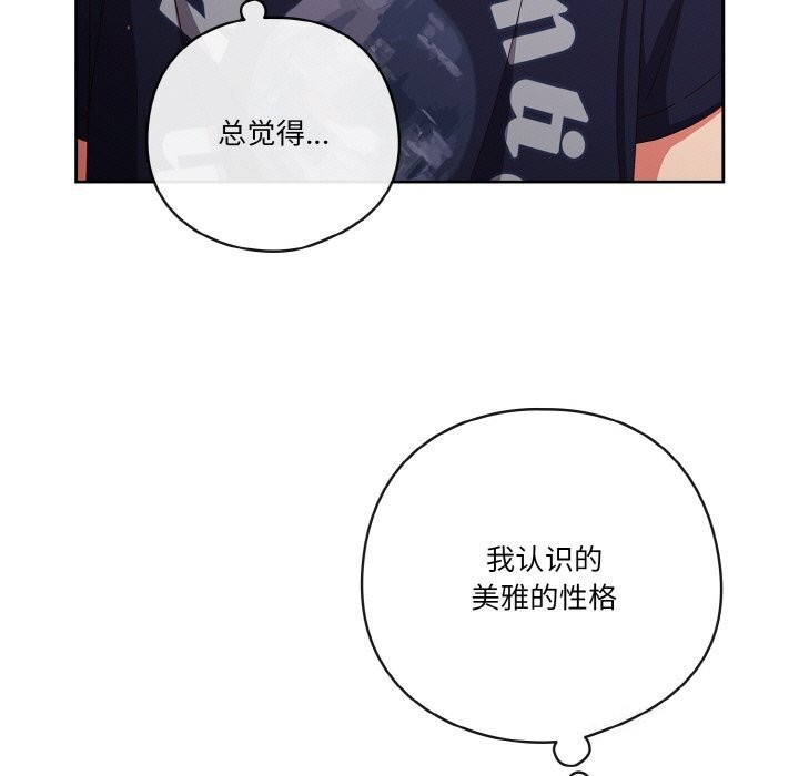 天降美差第29話