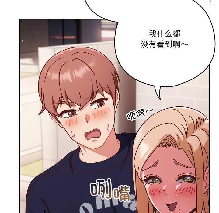 天降美差第29話