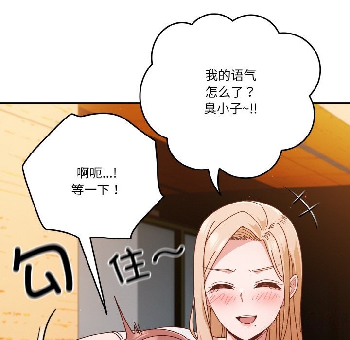 天降美差第29話