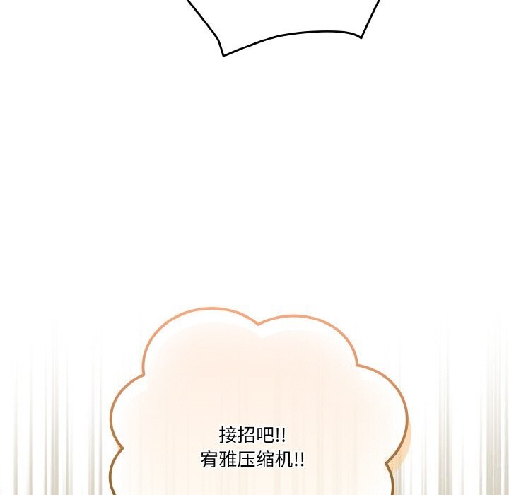 天降美差第29話