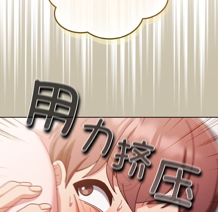 天降美差第29話